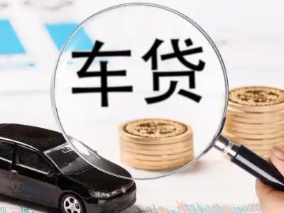 哈巴河车辆抵押贷款什么情况会被认定为是违规?